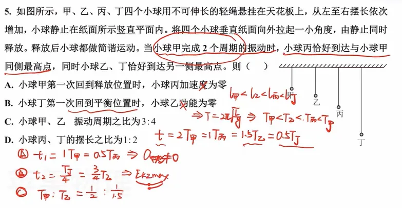2019-2025高考物理真题 名师讲解视频-第49张图片-四季读书网