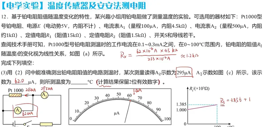 2019-2025高考物理真题 名师讲解视频-第53张图片-四季读书网