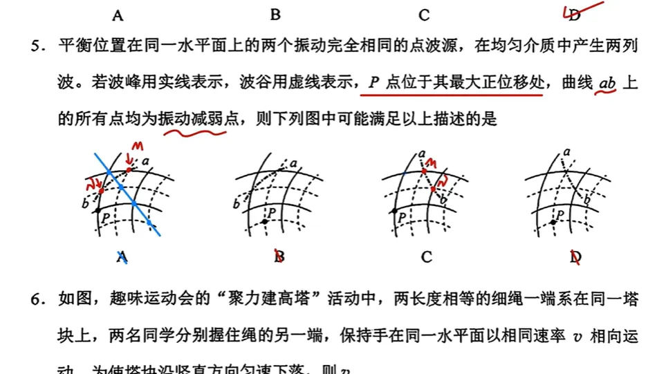 2019-2025高考物理真题 名师讲解视频-第55张图片-四季读书网