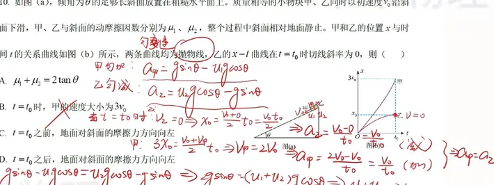 2019-2025高考物理真题 名师讲解视频-第57张图片-四季读书网