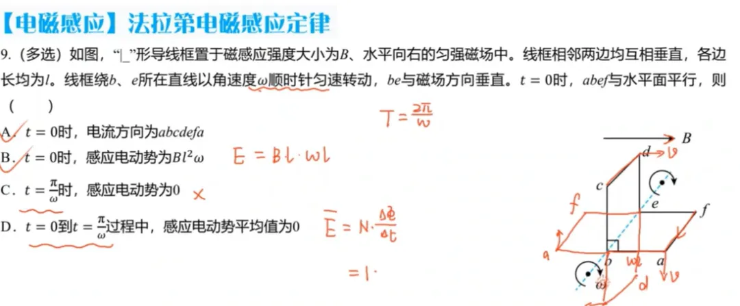 2019-2025高考物理真题 名师讲解视频-第58张图片-四季读书网