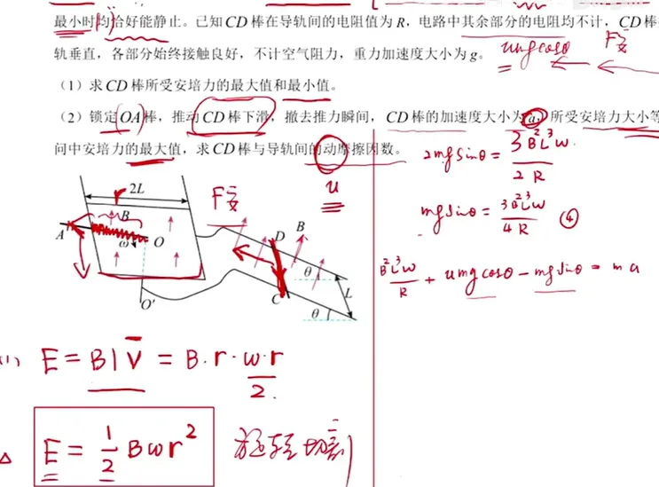 2019-2025高考物理真题 名师讲解视频-第66张图片-四季读书网
