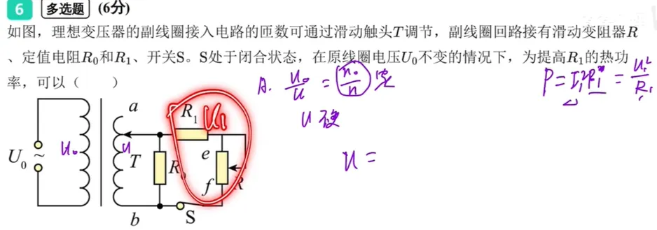 2019-2025高考物理真题 名师讲解视频-第69张图片-四季读书网