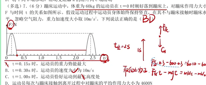 2019-2025高考物理真题 名师讲解视频-第70张图片-四季读书网