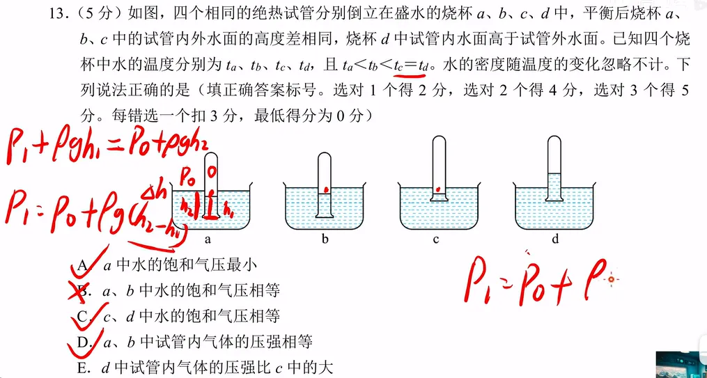 2019-2025高考物理真题 名师讲解视频-第71张图片-四季读书网