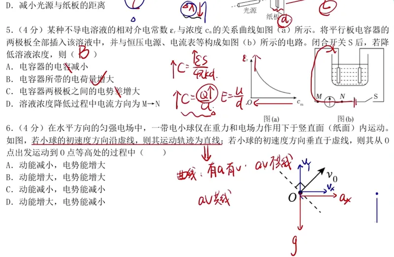 2019-2025高考物理真题 名师讲解视频-第73张图片-四季读书网