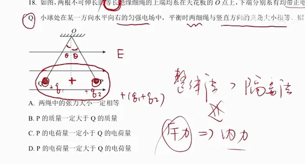 2019-2025高考物理真题 名师讲解视频-第75张图片-四季读书网