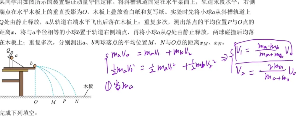 2019-2025高考物理真题 名师讲解视频-第76张图片-四季读书网
