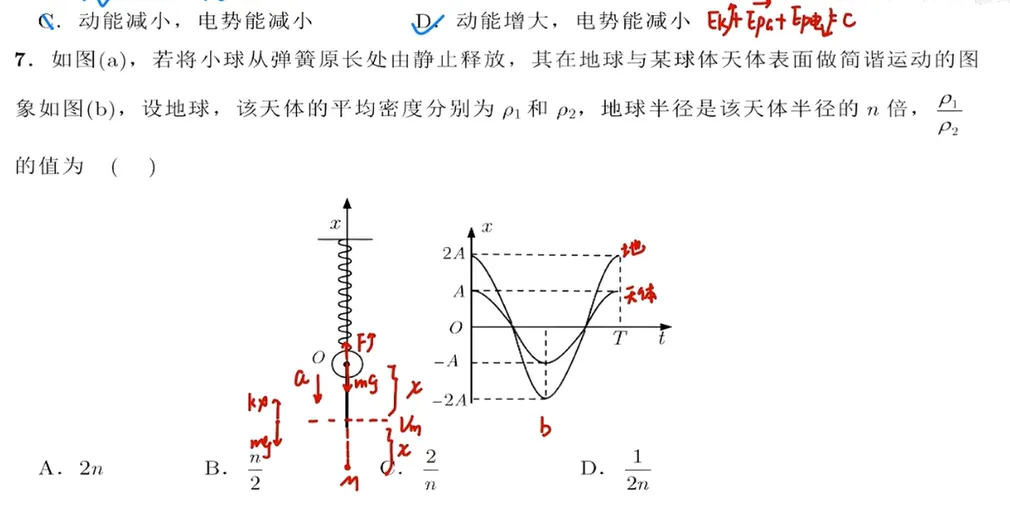 2019-2025高考物理真题 名师讲解视频-第77张图片-四季读书网