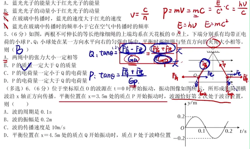 2019-2025高考物理真题 名师讲解视频-第78张图片-四季读书网