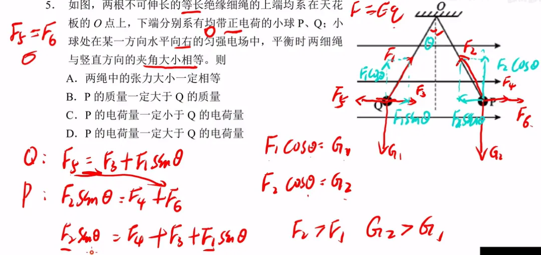 2019-2025高考物理真题 名师讲解视频-第79张图片-四季读书网