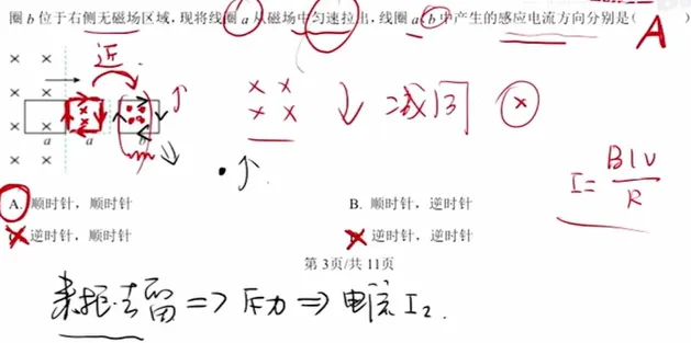 2019-2025高考物理真题 名师讲解视频-第84张图片-四季读书网