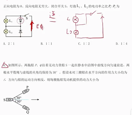 2019-2025高考物理真题 名师讲解视频-第87张图片-四季读书网