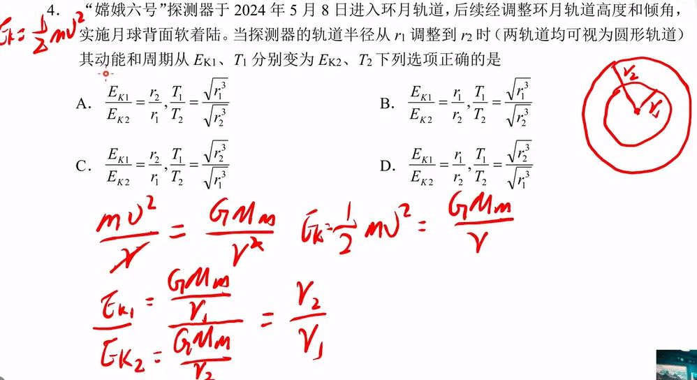 2019-2025高考物理真题 名师讲解视频-第94张图片-四季读书网