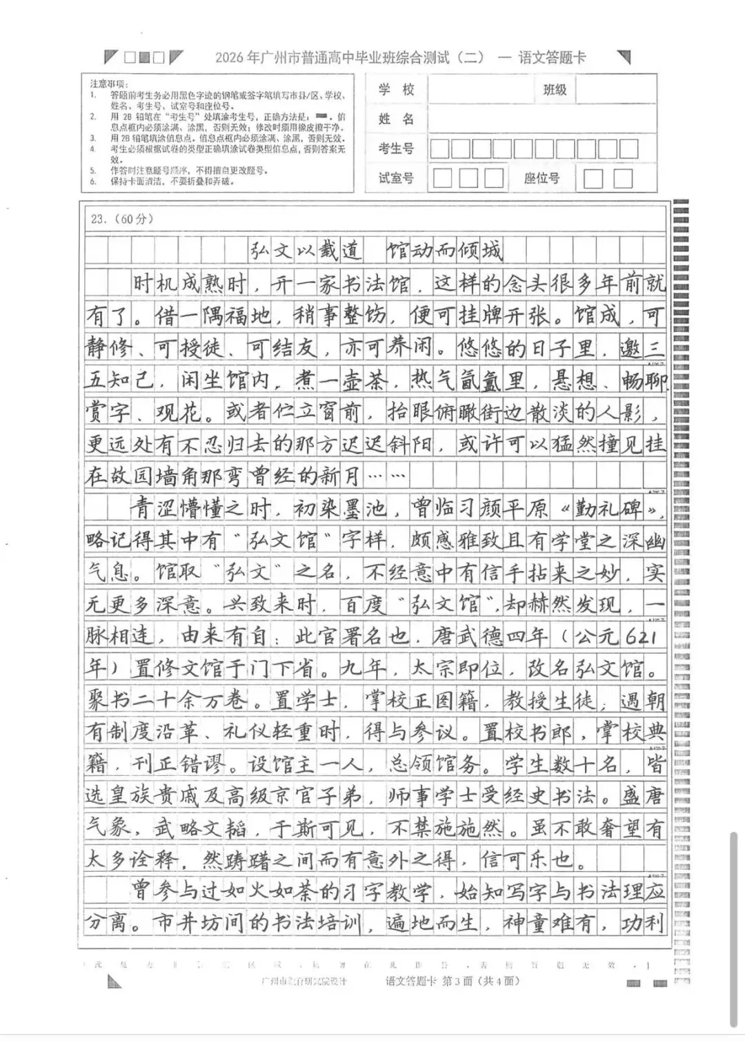 2026中高考在即!规范试卷书写,抓住卷面分!听听阅卷老师怎么说-第3张图片-四季读书网