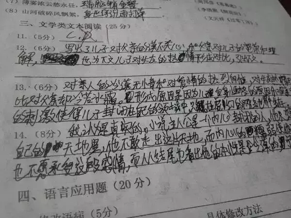 2026中高考在即!规范试卷书写,抓住卷面分!听听阅卷老师怎么说-第7张图片-四季读书网