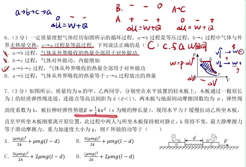 2019-2025高考物理真题 名师讲解视频-第98张图片-四季读书网