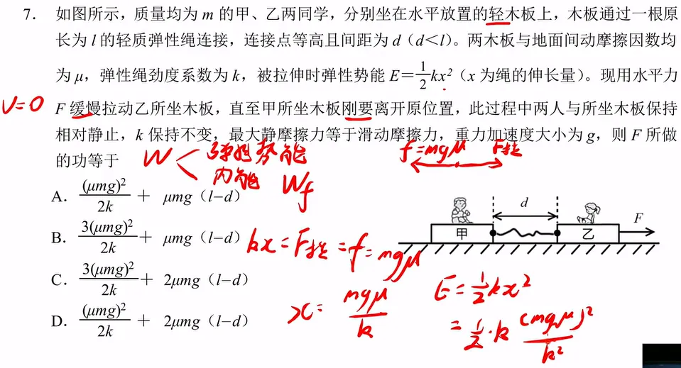 2019-2025高考物理真题 名师讲解视频-第99张图片-四季读书网