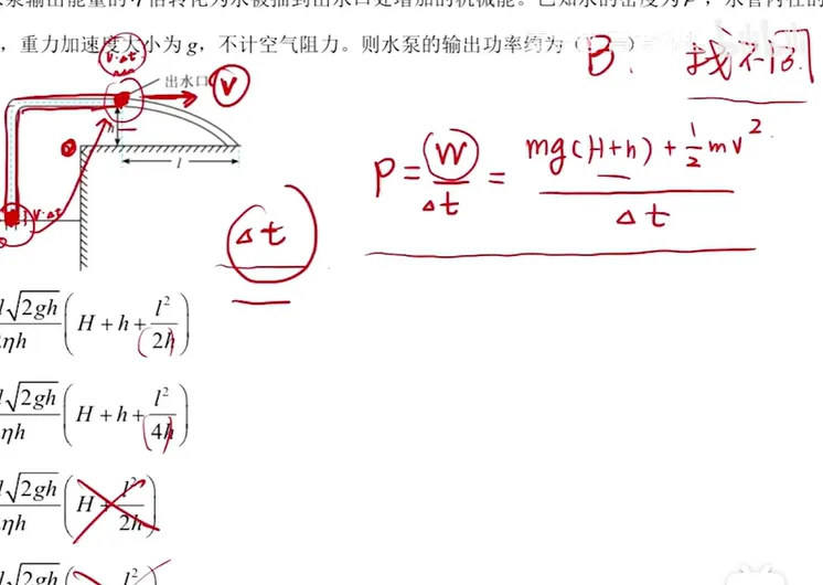 2019-2025高考物理真题 名师讲解视频-第102张图片-四季读书网