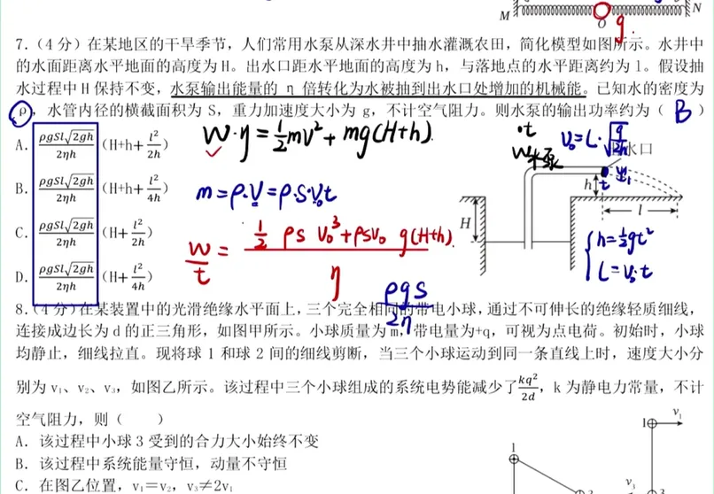 2019-2025高考物理真题 名师讲解视频-第103张图片-四季读书网