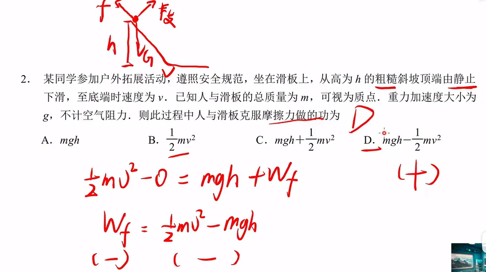 2019-2025高考物理真题 名师讲解视频-第104张图片-四季读书网