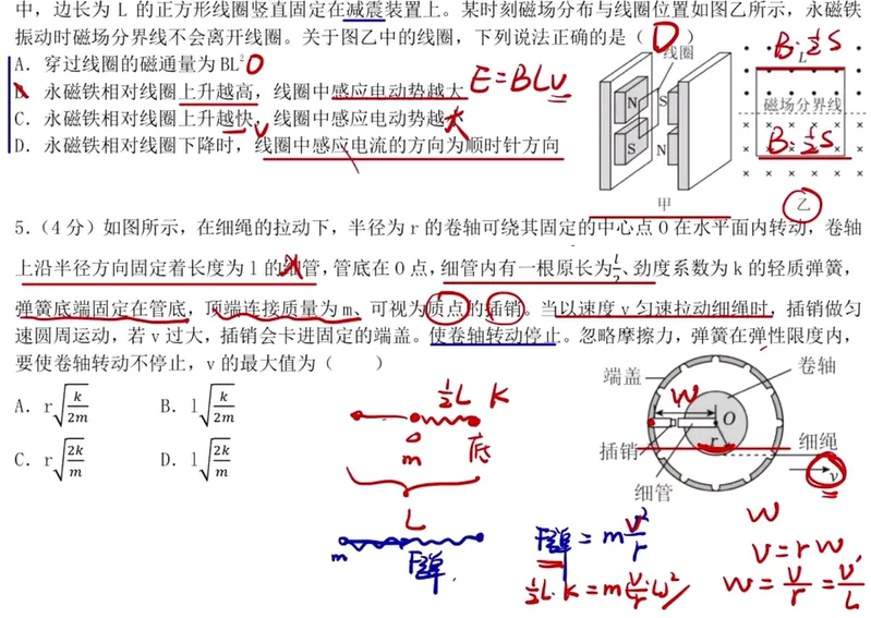 2019-2025高考物理真题 名师讲解视频-第108张图片-四季读书网