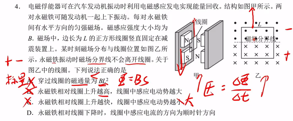 2019-2025高考物理真题 名师讲解视频-第109张图片-四季读书网