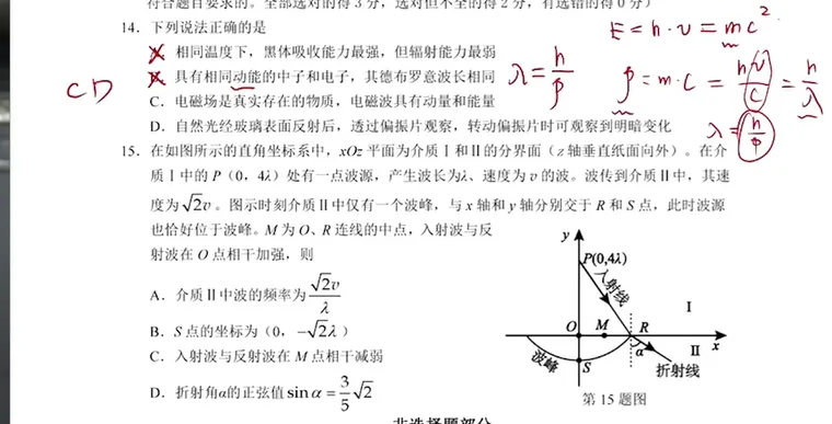2019-2025高考物理真题 名师讲解视频-第111张图片-四季读书网