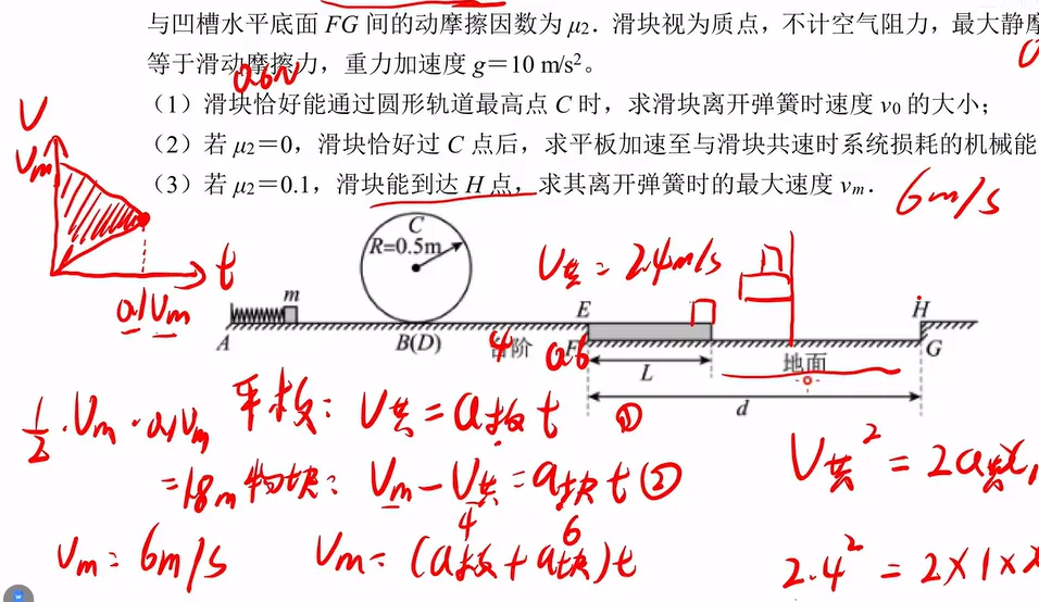 2019-2025高考物理真题 名师讲解视频-第113张图片-四季读书网
