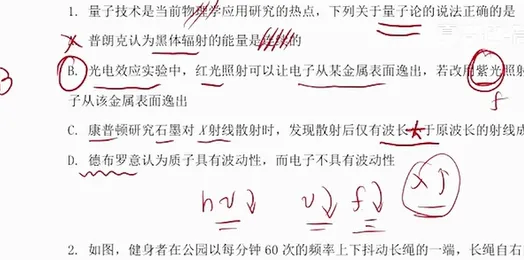 2019-2025高考物理真题 名师讲解视频-第116张图片-四季读书网