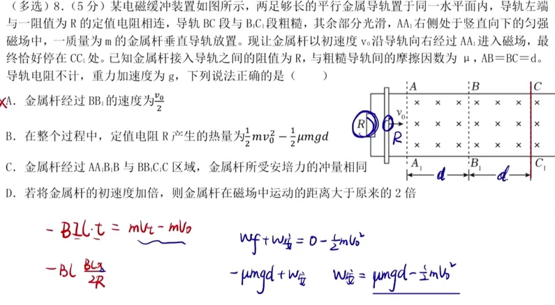 2019-2025高考物理真题 名师讲解视频-第117张图片-四季读书网