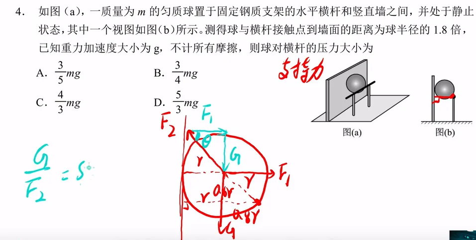 2019-2025高考物理真题 名师讲解视频-第120张图片-四季读书网