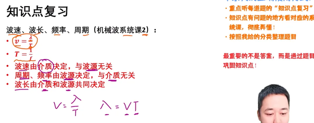 2019-2025高考物理真题 名师讲解视频-第135张图片-四季读书网
