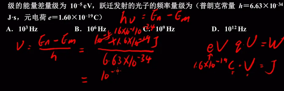2019-2025高考物理真题 名师讲解视频-第136张图片-四季读书网