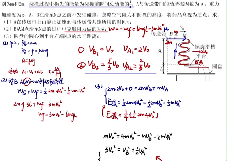 2019-2025高考物理真题 名师讲解视频-第139张图片-四季读书网