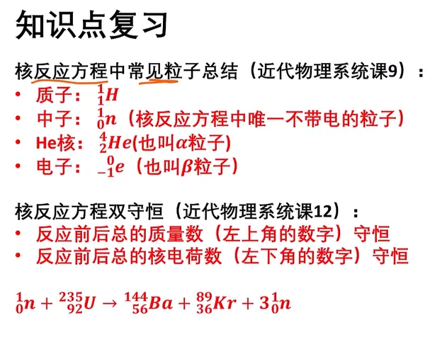 2019-2025高考物理真题 名师讲解视频-第140张图片-四季读书网