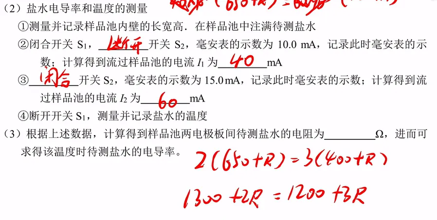 2019-2025高考物理真题 名师讲解视频-第141张图片-四季读书网