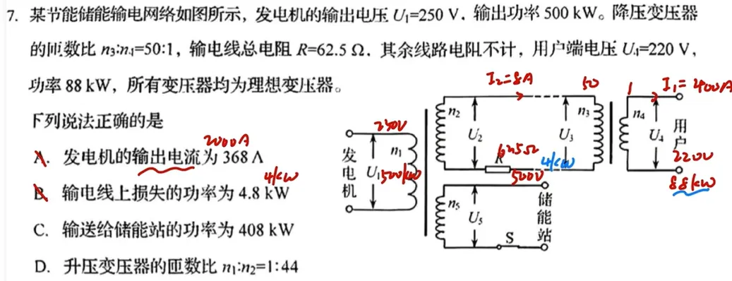 2019-2025高考物理真题 名师讲解视频-第143张图片-四季读书网