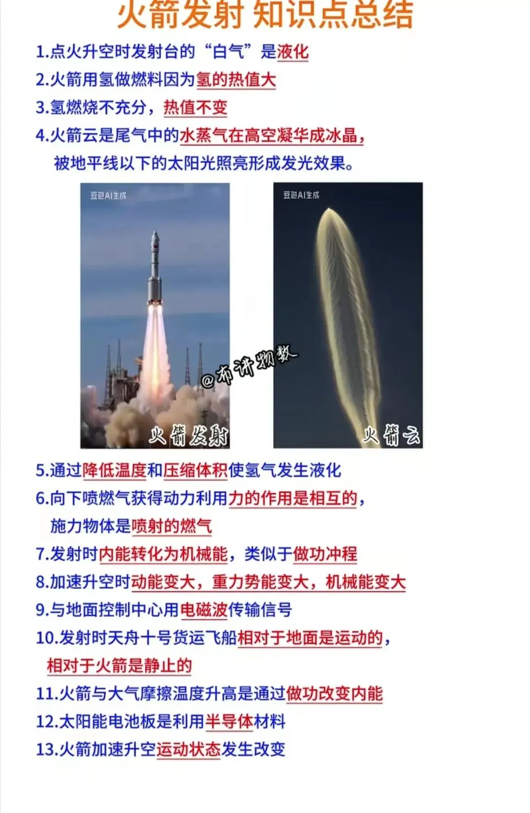 中考物理大模型-第1张图片-四季读书网