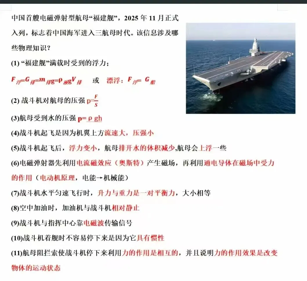 中考物理大模型-第3张图片-四季读书网