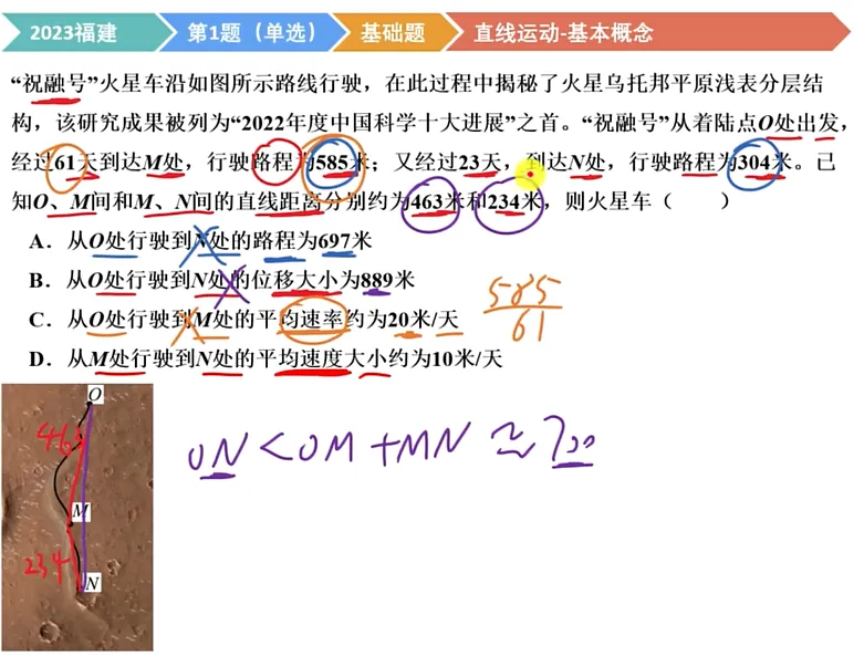 2019-2025高考物理真题 名师讲解视频-第154张图片-四季读书网
