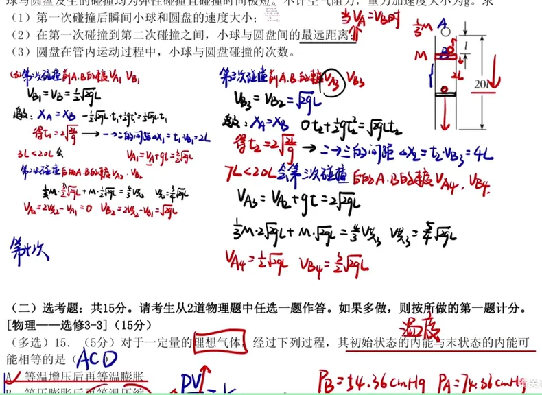 2019-2025高考物理真题 名师讲解视频-第164张图片-四季读书网