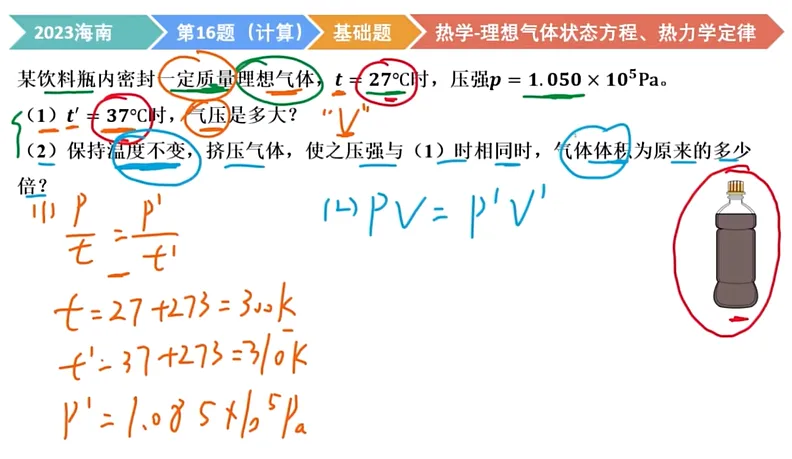 2019-2025高考物理真题 名师讲解视频-第168张图片-四季读书网