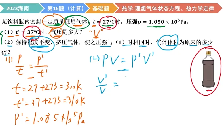 2019-2025高考物理真题 名师讲解视频-第170张图片-四季读书网