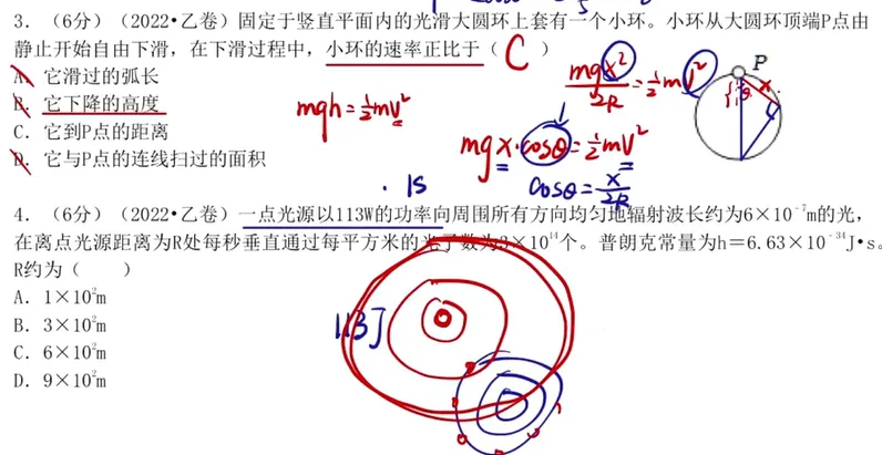 2019-2025高考物理真题 名师讲解视频-第174张图片-四季读书网