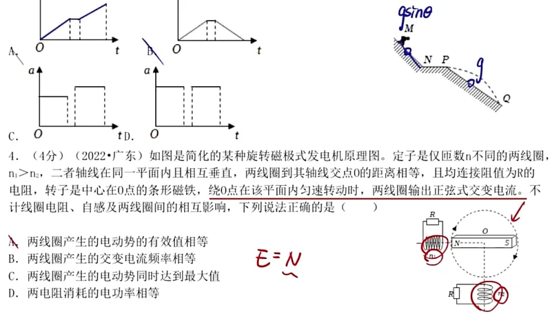 2019-2025高考物理真题 名师讲解视频-第177张图片-四季读书网