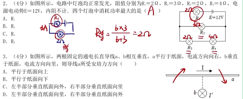 2019-2025高考物理真题 名师讲解视频-第182张图片-四季读书网