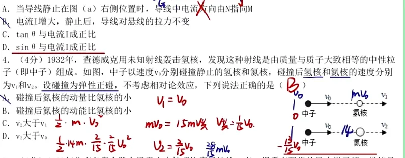 2019-2025高考物理真题 名师讲解视频-第185张图片-四季读书网