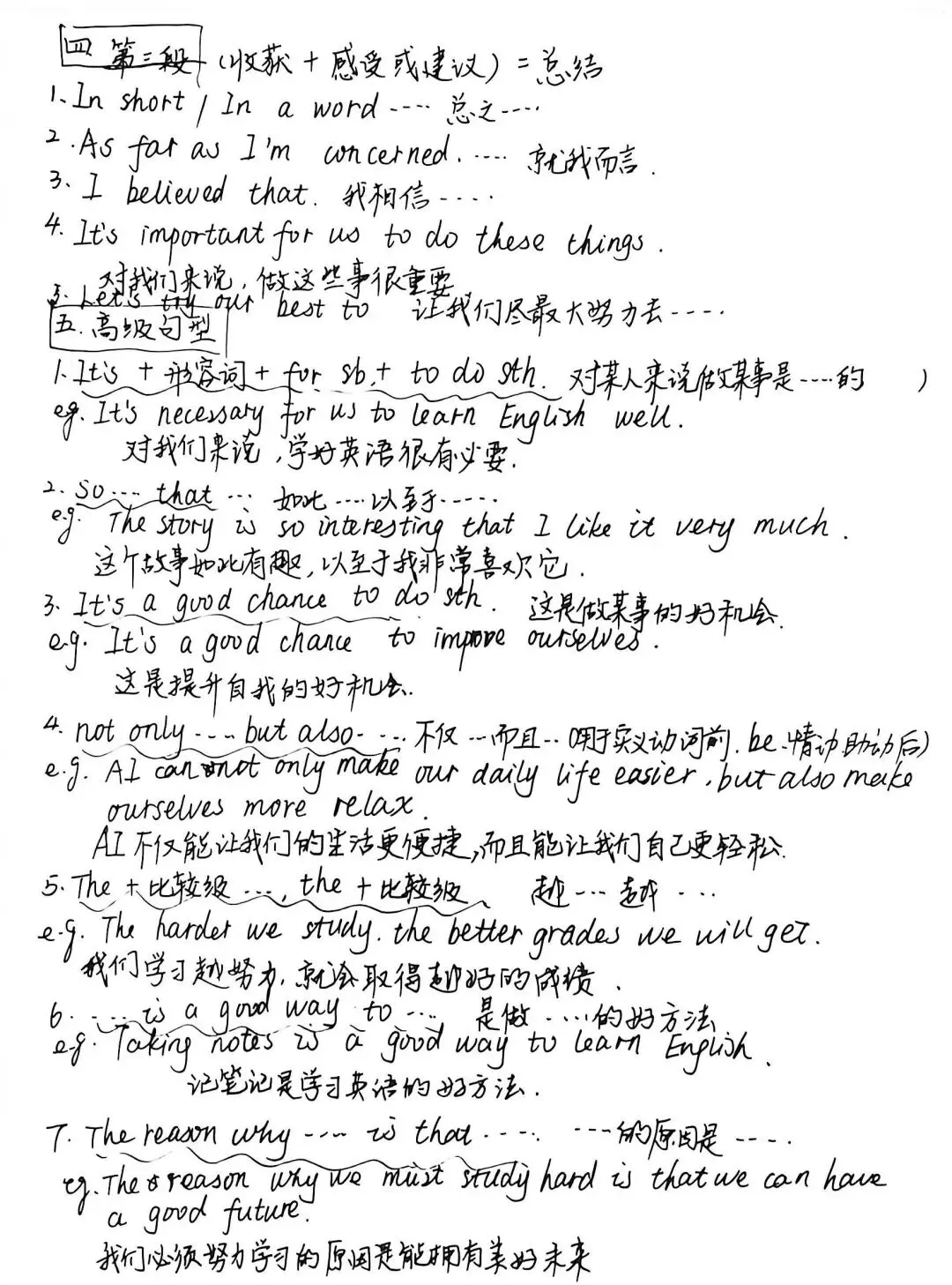 中考英语作文万能模版!!-第2张图片-四季读书网