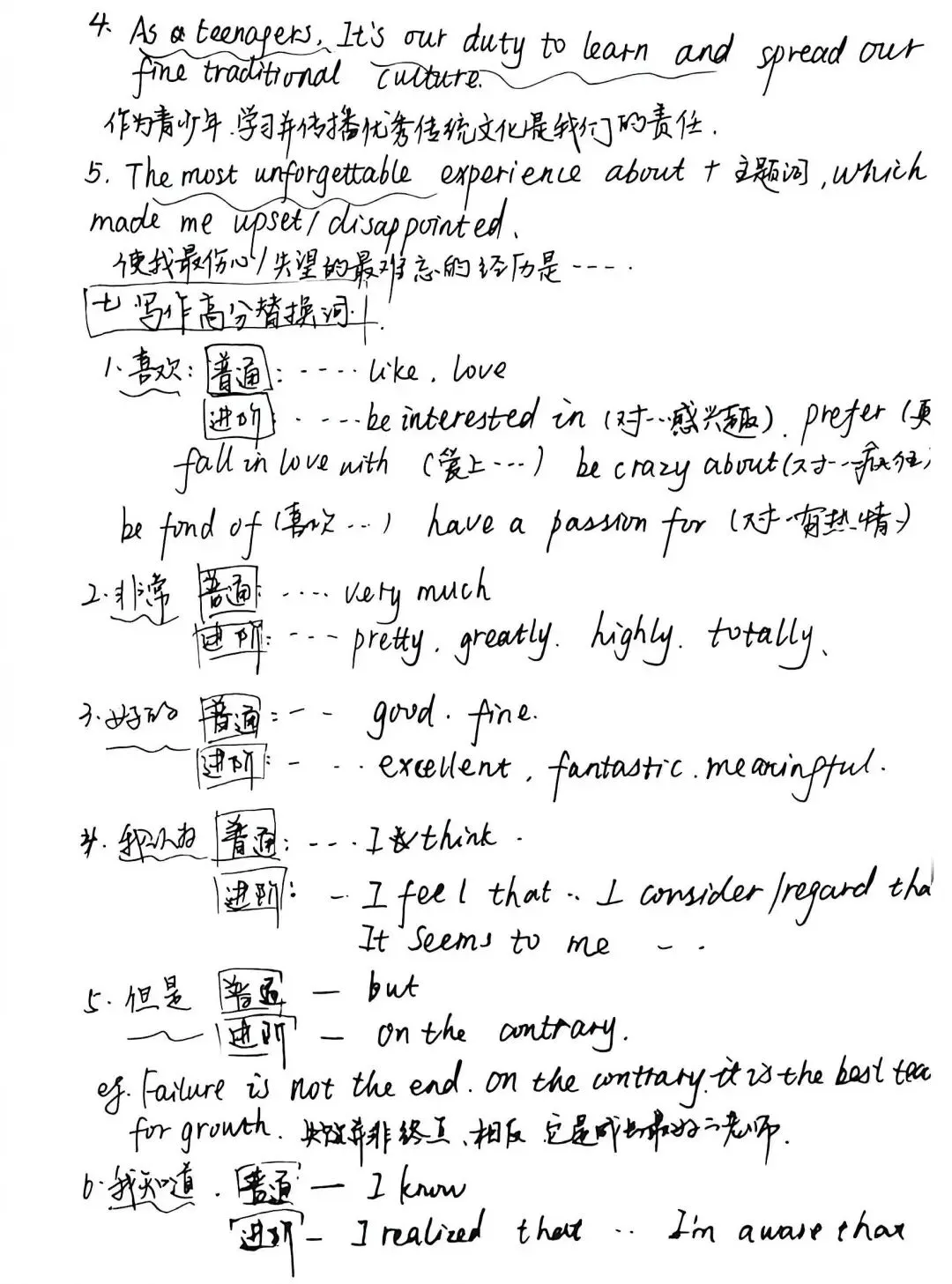 中考英语作文万能模版!!-第4张图片-四季读书网